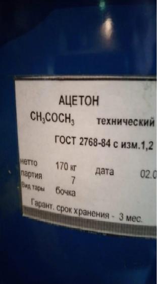 Куплю химию для водоподготовки,  водоочистки,  котельных неликвиды по РФ — фото 7